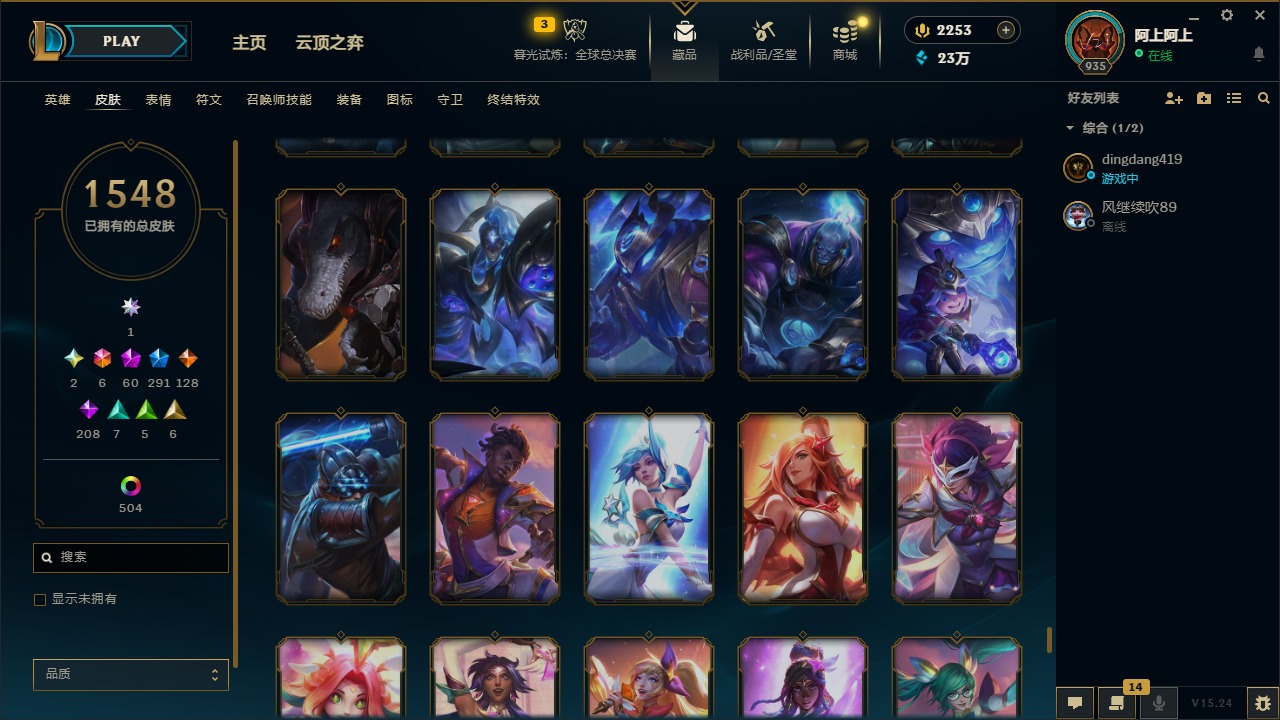 LOLQM48568英雄联盟账号详情图40