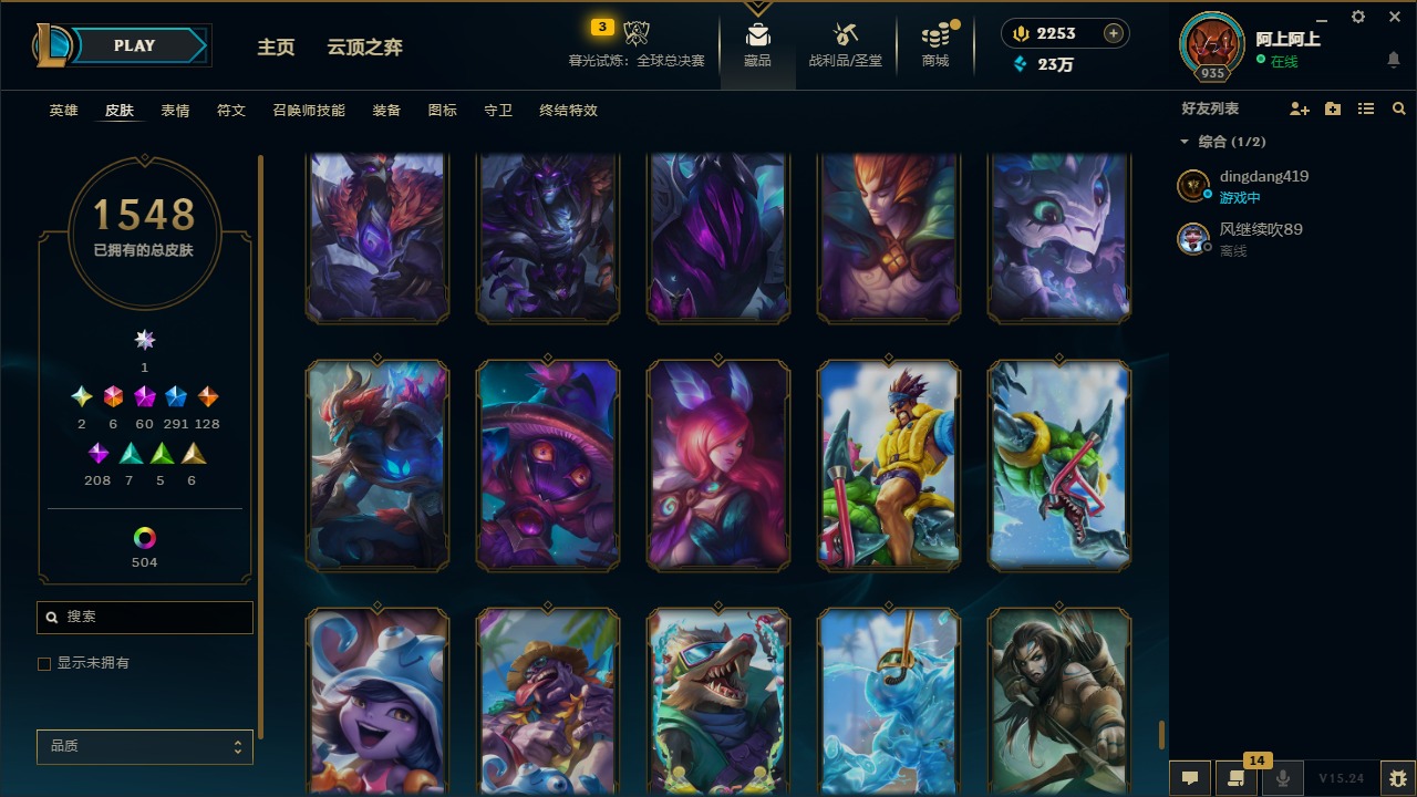 LOLQM48568英雄联盟账号详情图42