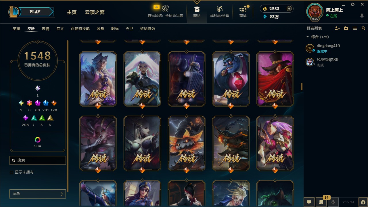 LOLQM48568英雄联盟账号详情图43