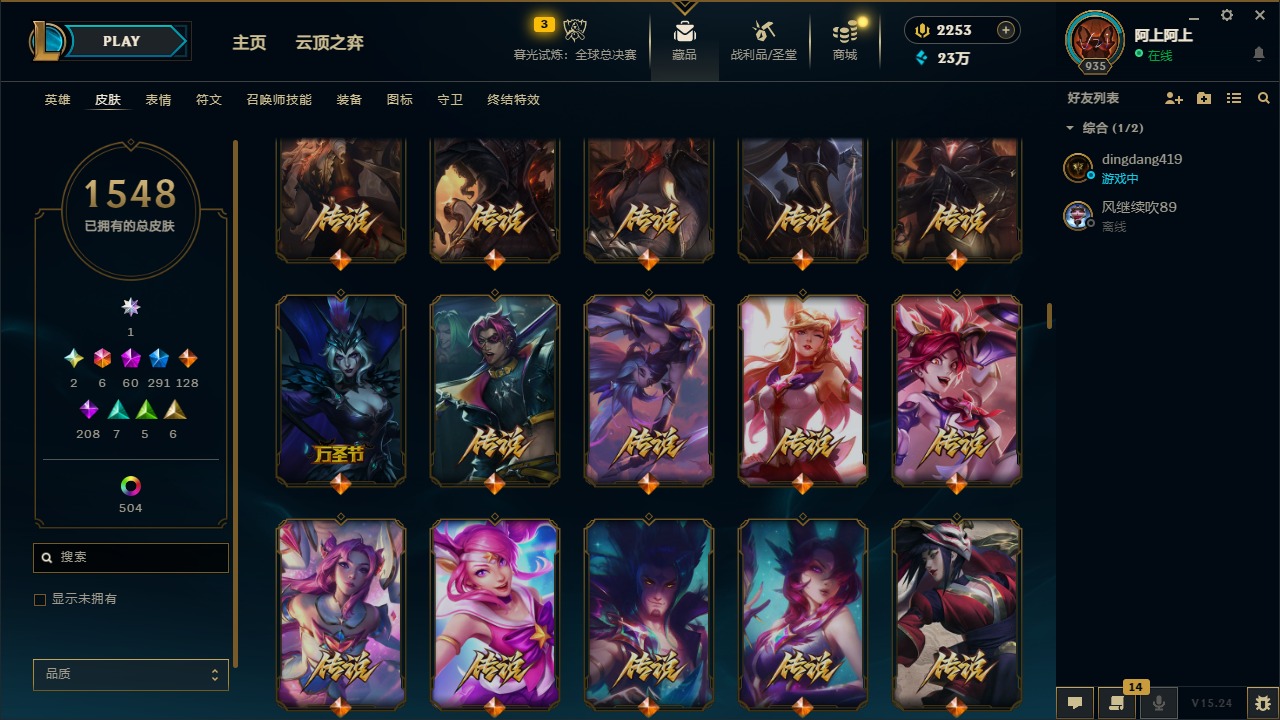 LOLQM48568英雄联盟账号详情图45