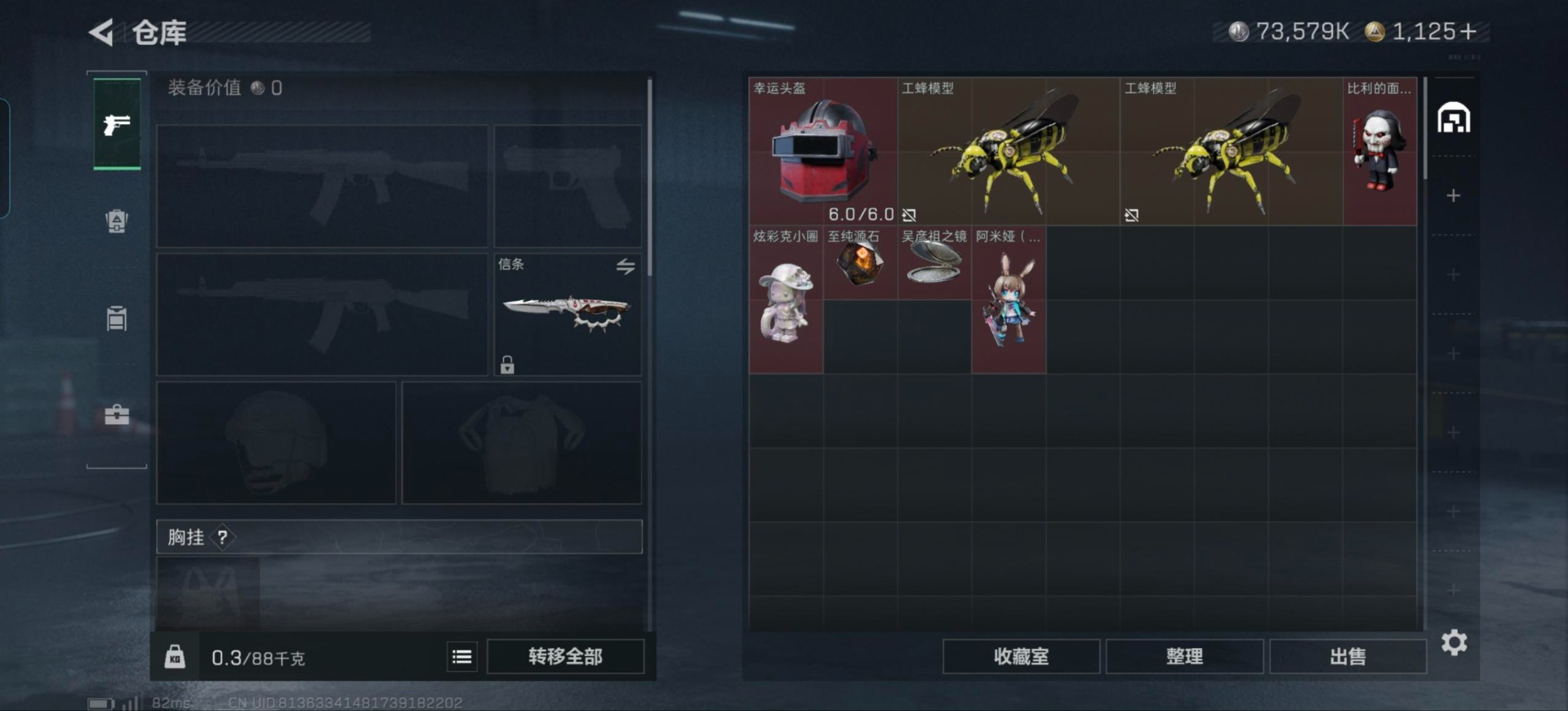 SJZQM424089三角洲行动账号详情图21