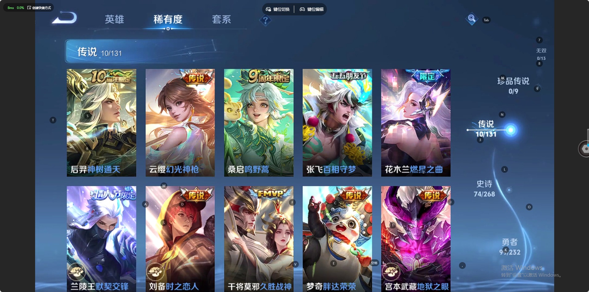 WZCMW488785王者荣耀账号详情图4