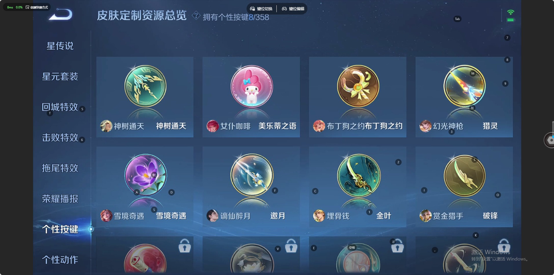 WZCMW488785王者荣耀账号详情图8