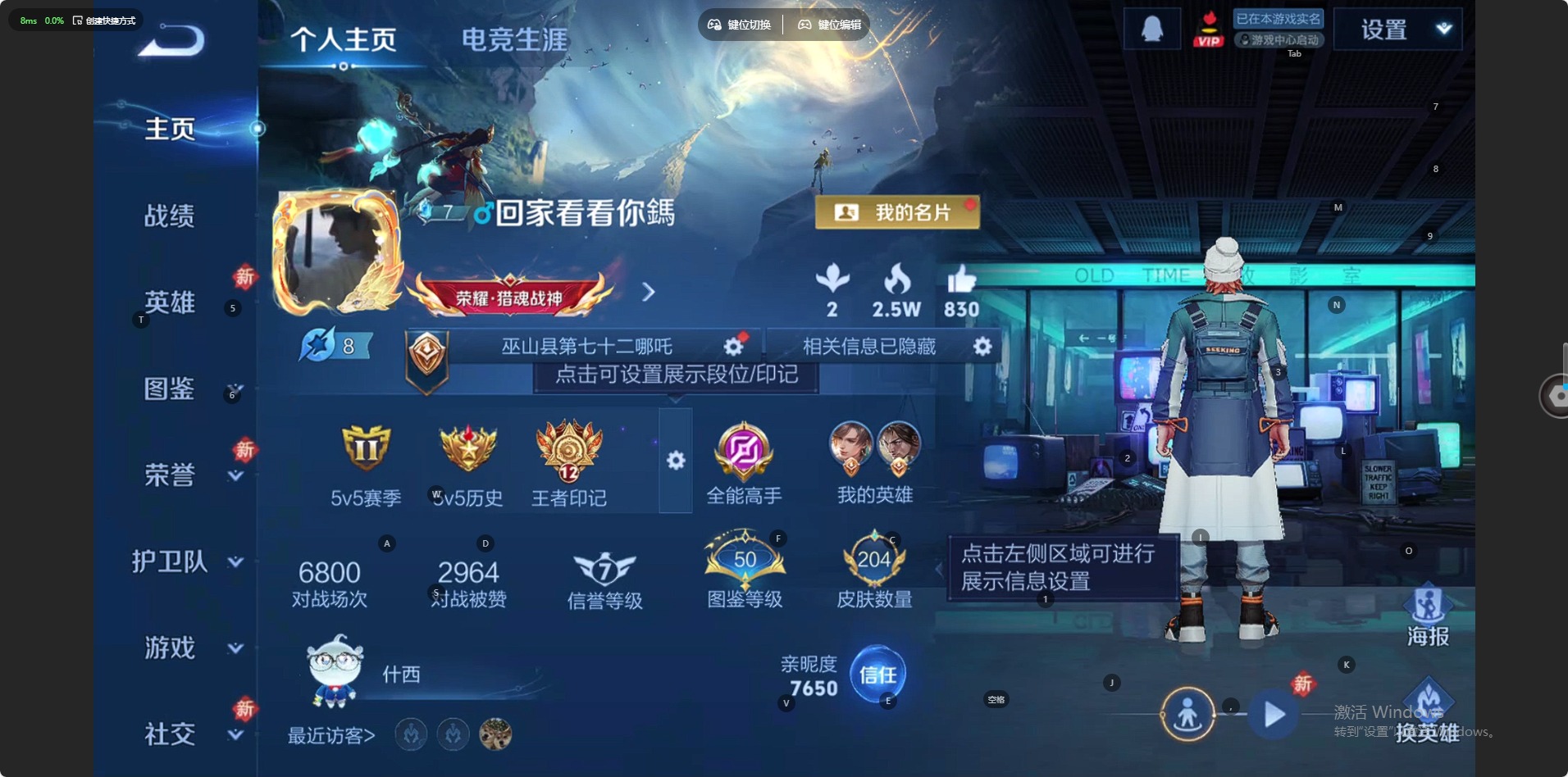 WZCMW488785王者荣耀账号详情图10