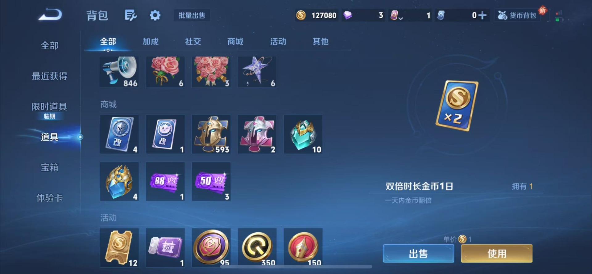 WZQM488795王者荣耀账号详情图10 WZQM488795王者荣耀账号详情图10