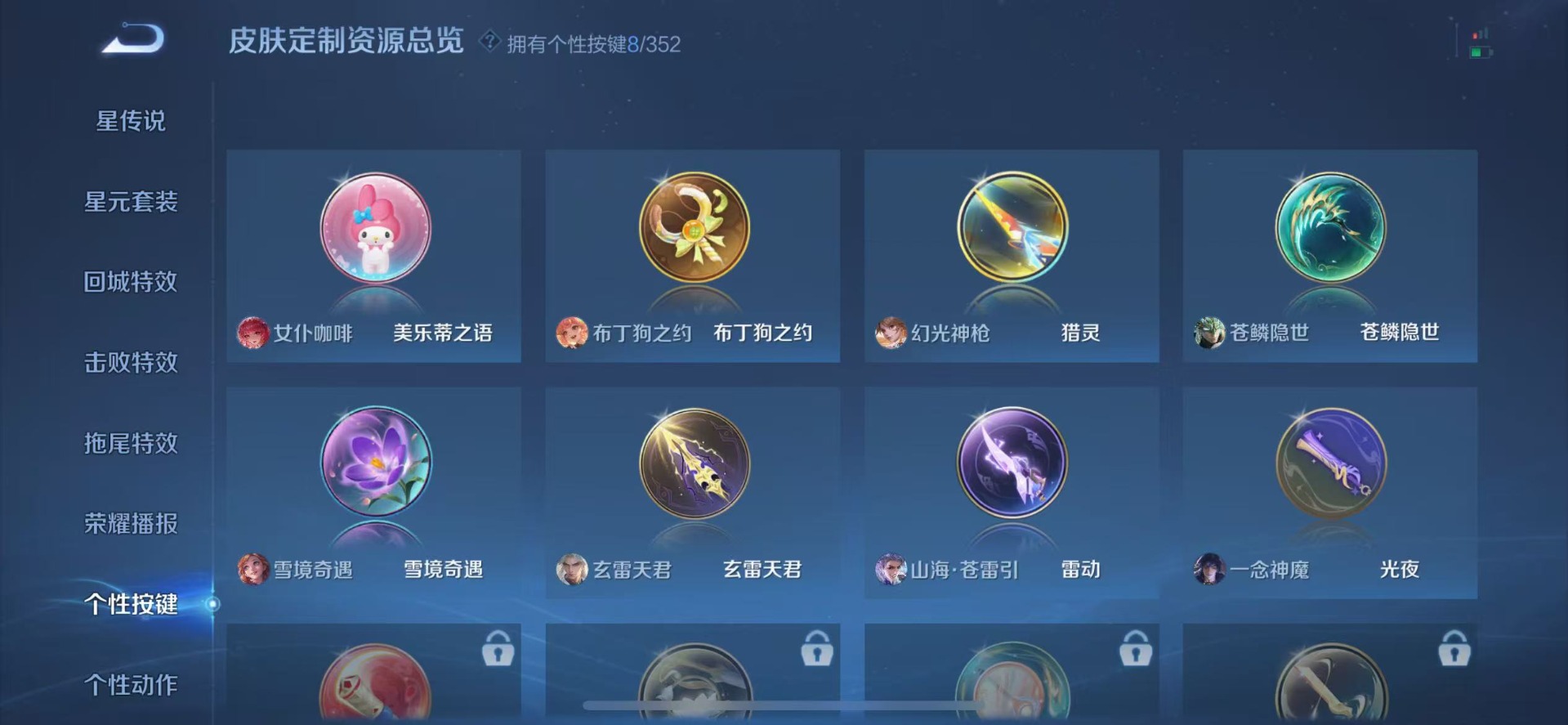 WZQM488795王者荣耀账号详情图13 WZQM488795王者荣耀账号详情图13