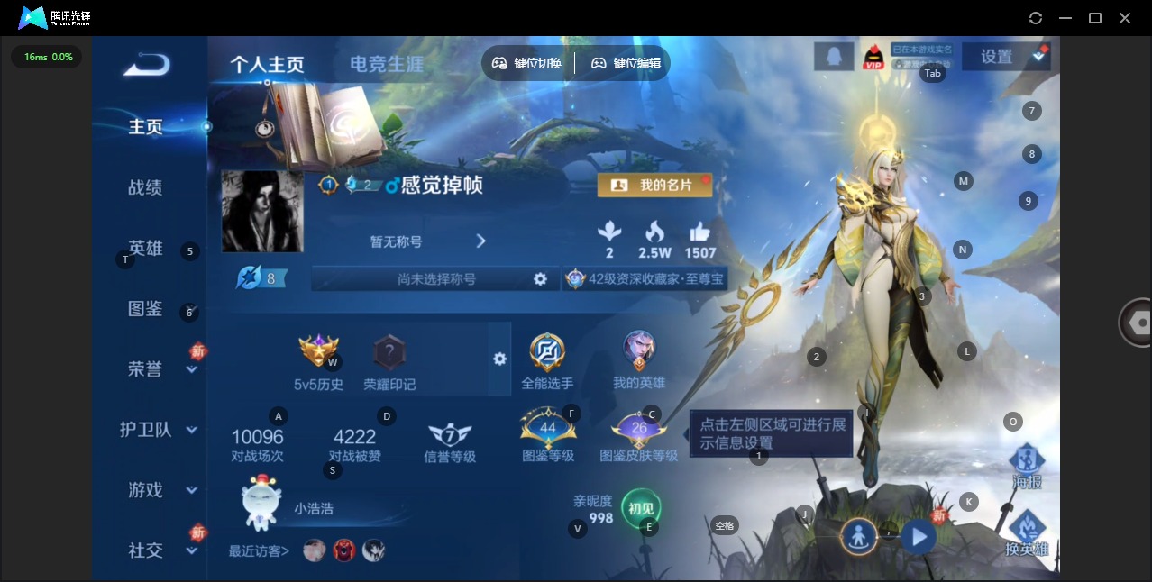 WZQM488798王者荣耀账号详情图4 WZQM488798王者荣耀账号详情图4