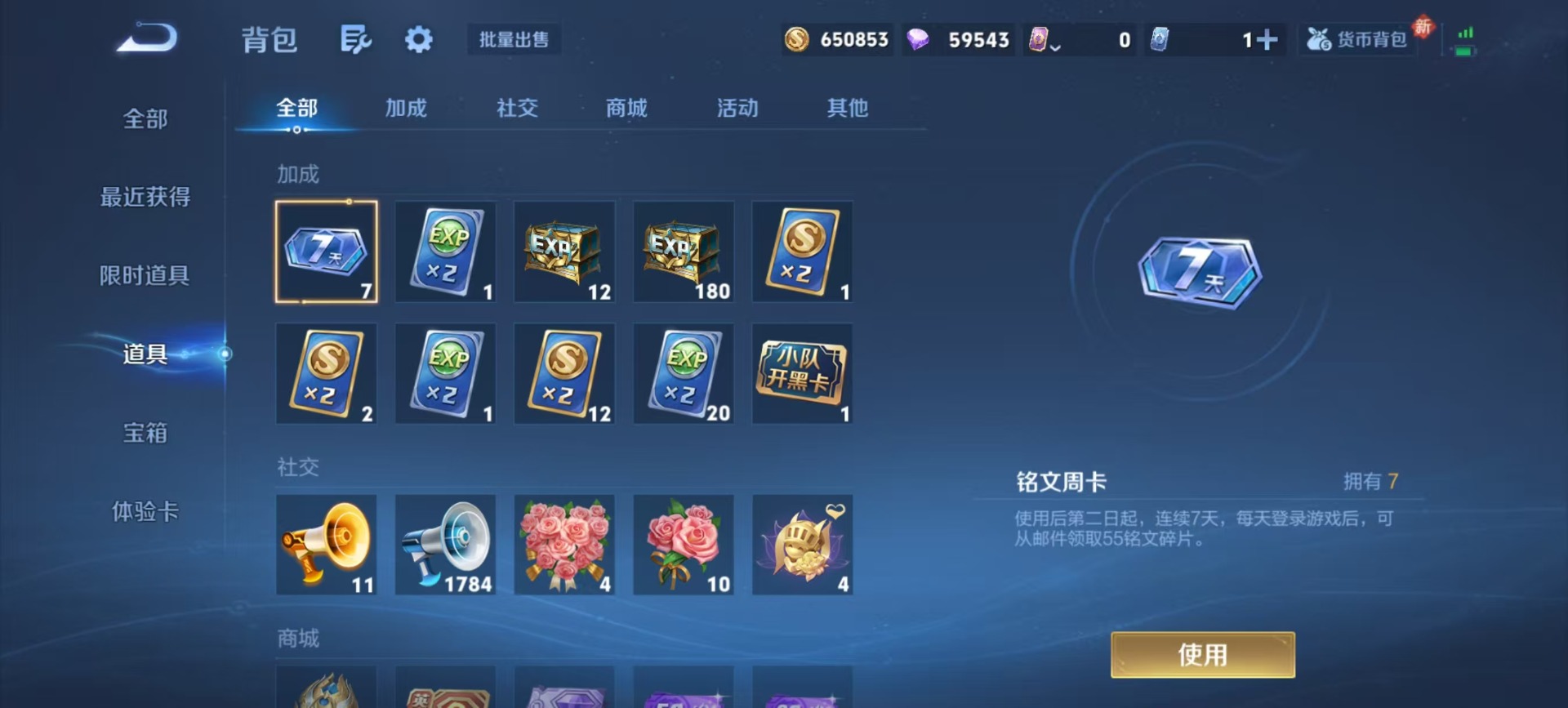 WZQM488819王者荣耀账号详情图8 WZQM488819王者荣耀账号详情图8