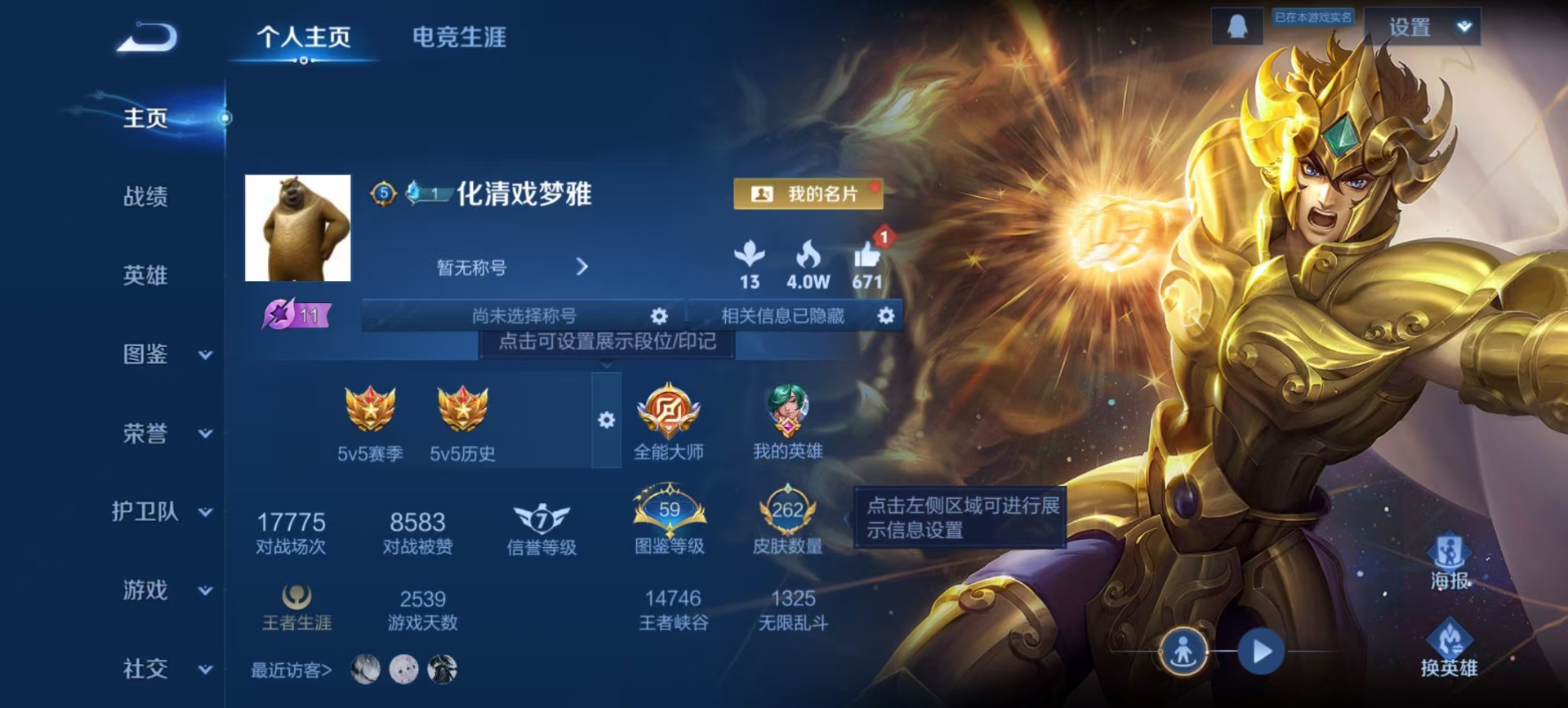 WZQM488819王者荣耀账号详情图13 WZQM488819王者荣耀账号详情图13