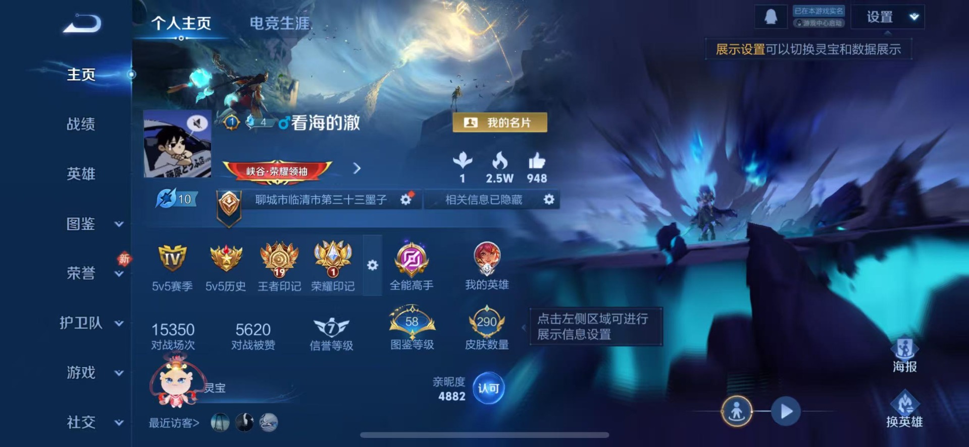 WZQM488825王者荣耀账号详情图4