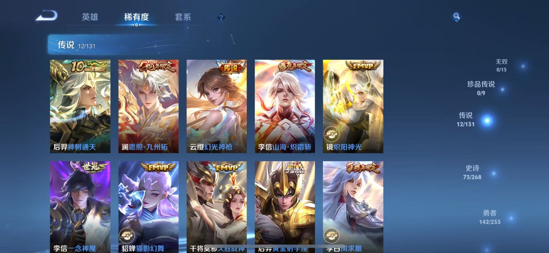 WZQM488825王者荣耀账号详情图7