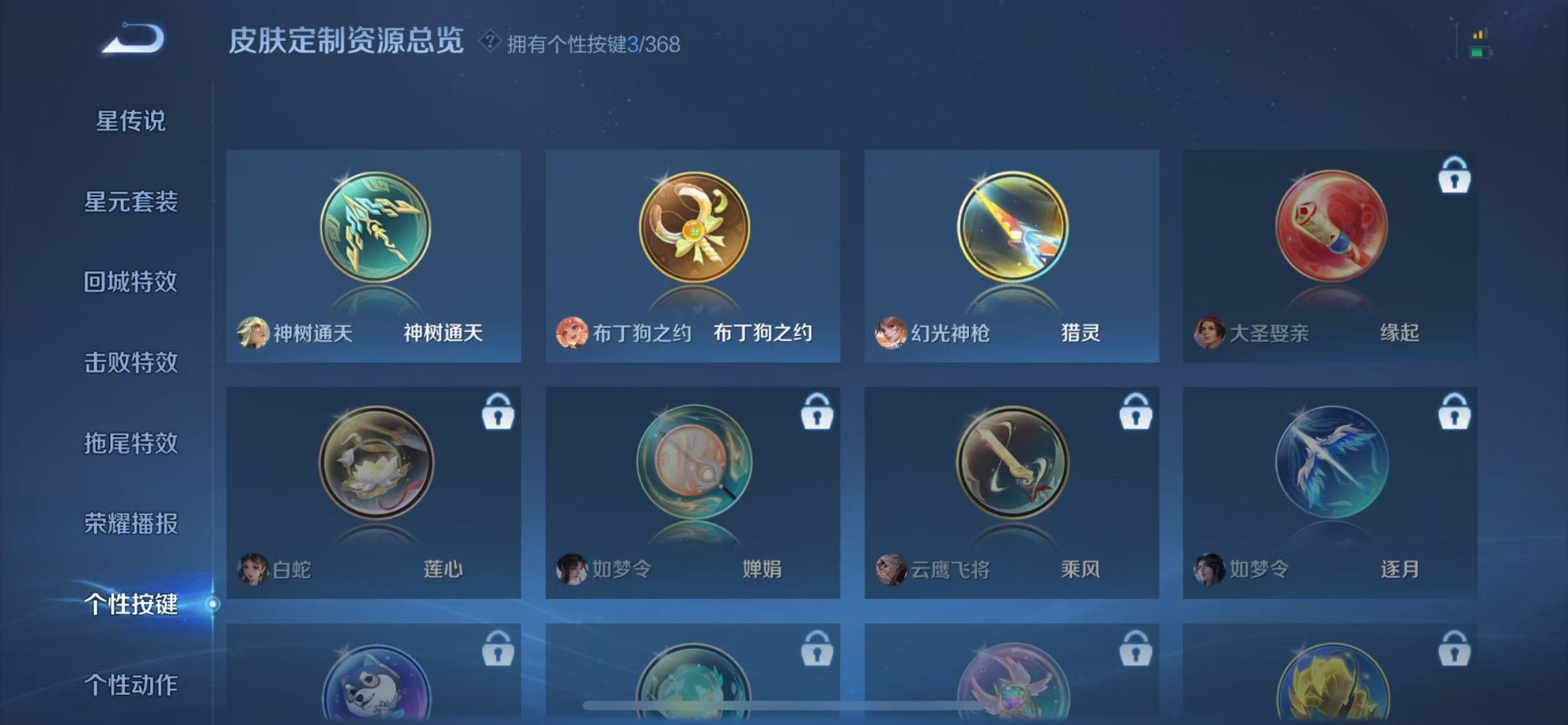 WZQM488825王者荣耀账号详情图10