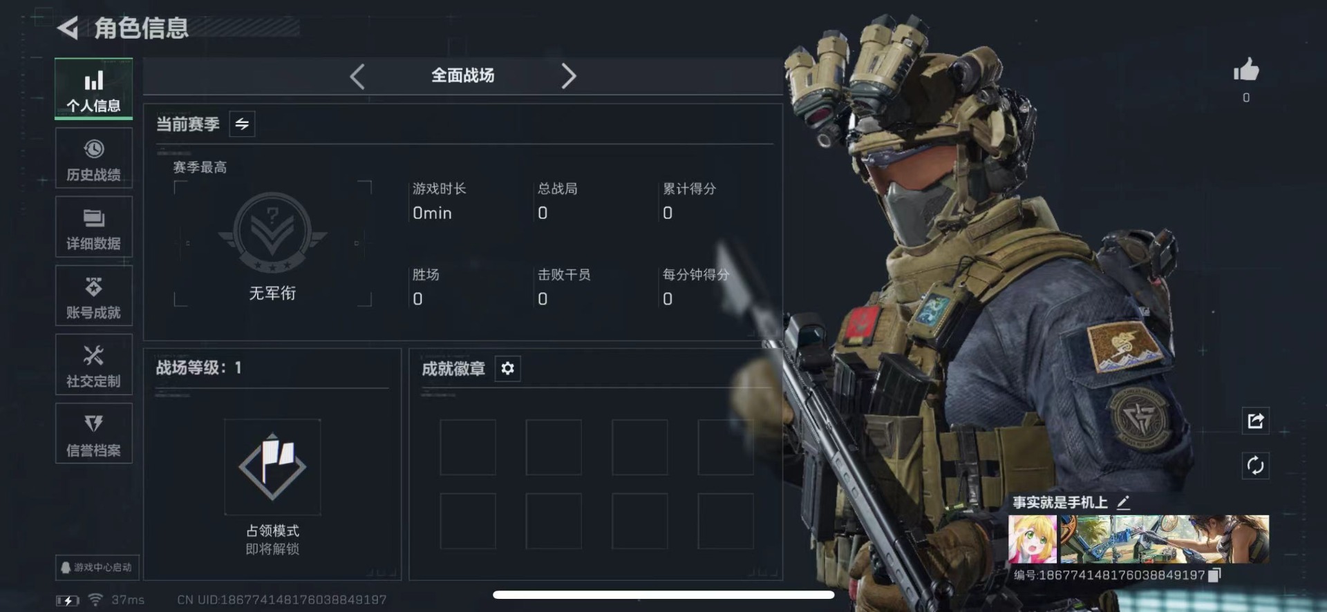 SJZCMW424091三角洲行动账号详情图3