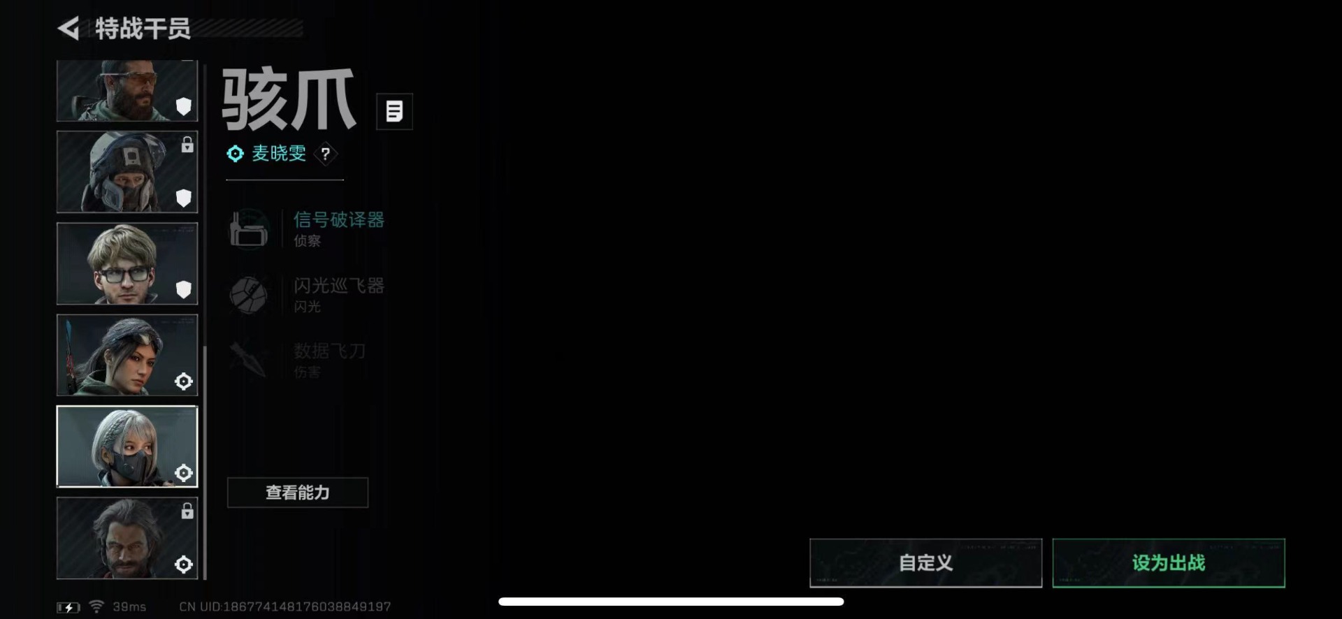 SJZCMW424091三角洲行动账号详情图12