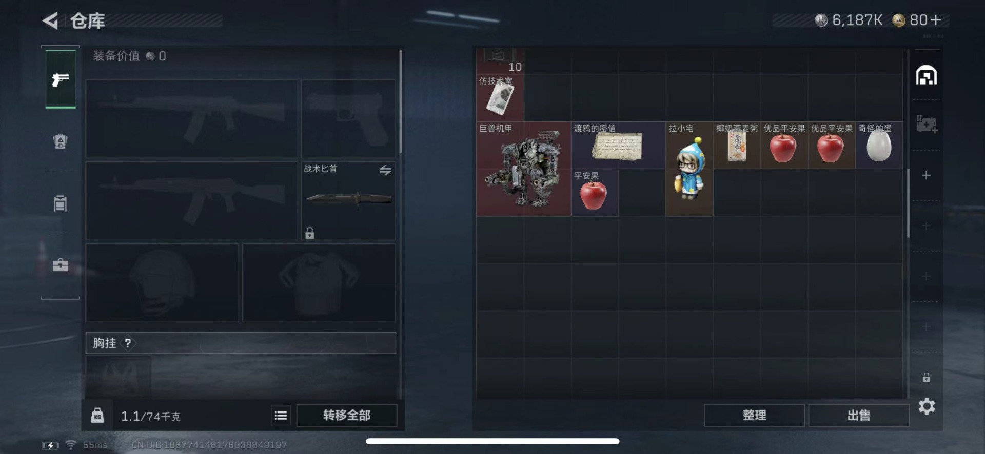 SJZCMW424091三角洲行动账号详情图16