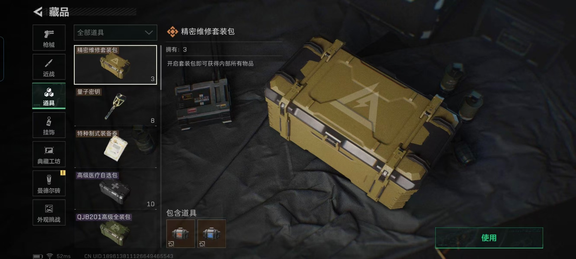 SJZCMW424094三角洲行动账号详情图4 SJZCMW424094三角洲行动账号详情图4