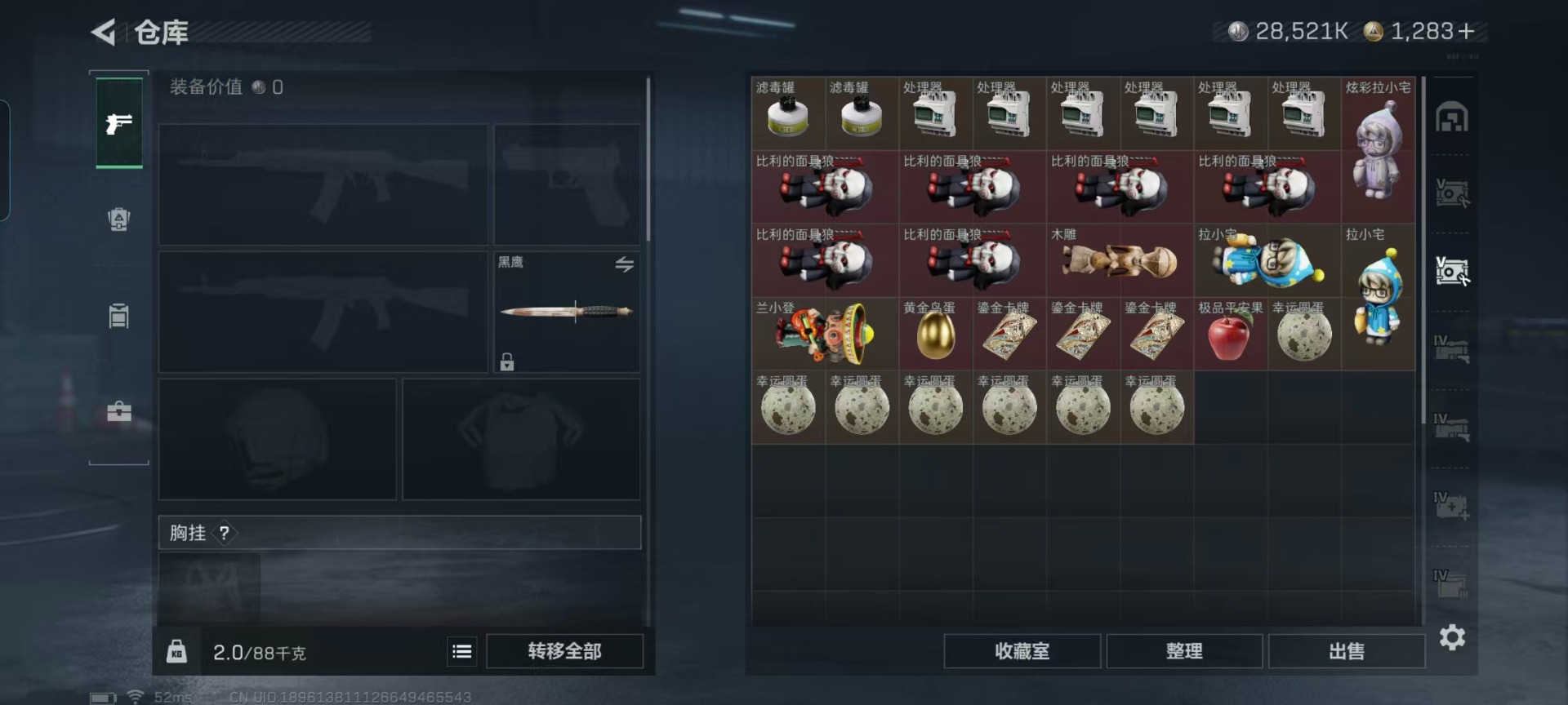 SJZCMW424094三角洲行动账号详情图21 SJZCMW424094三角洲行动账号详情图21