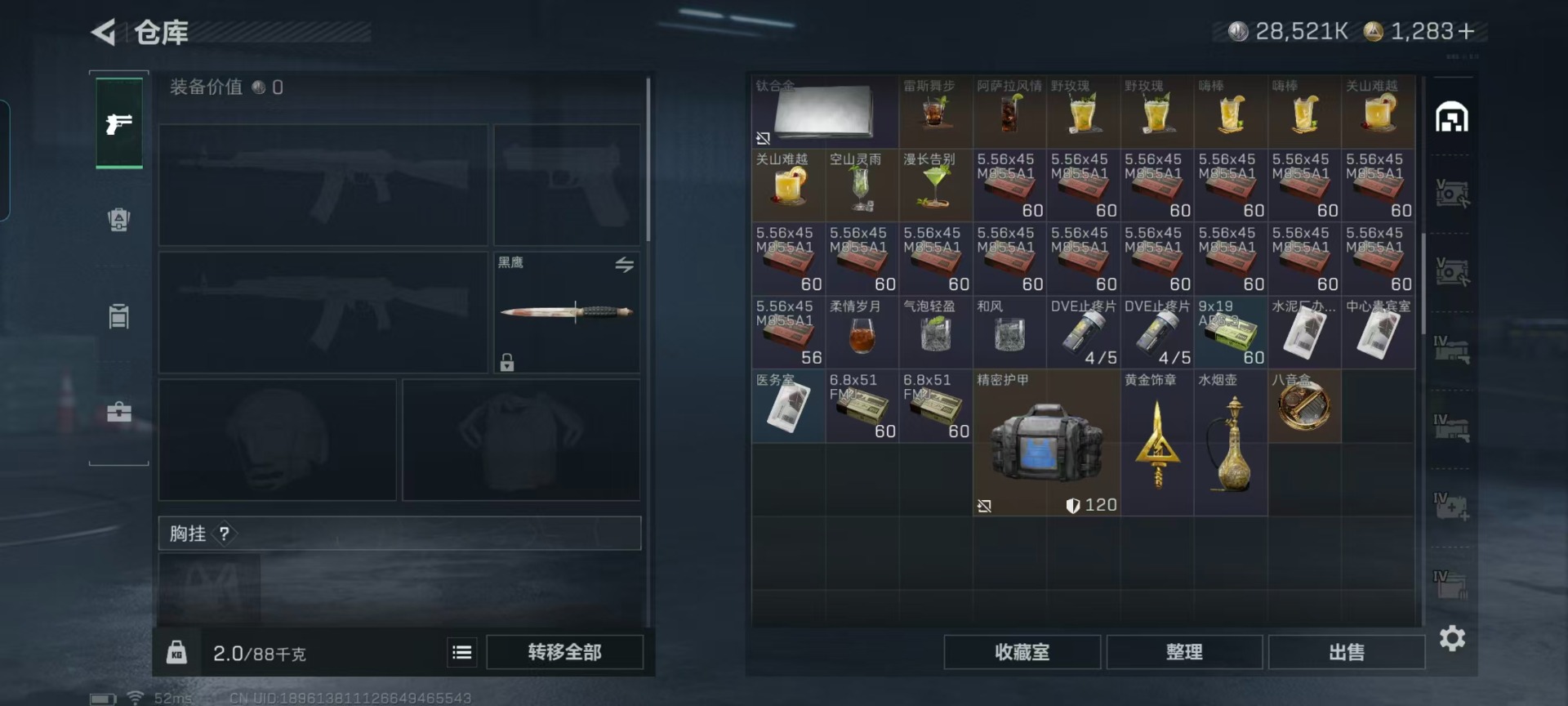 SJZCMW424094三角洲行动账号详情图23 SJZCMW424094三角洲行动账号详情图23