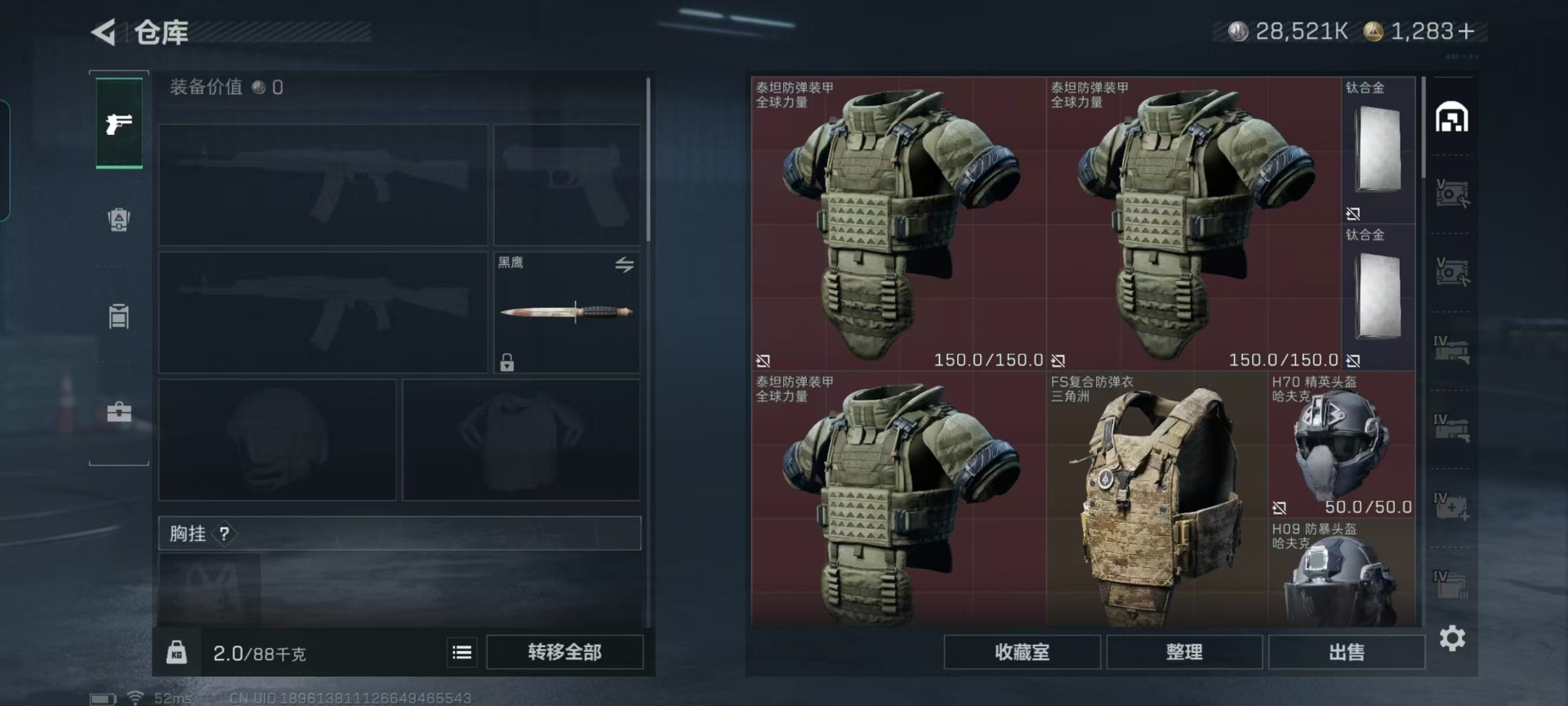 SJZCMW424094三角洲行动账号详情图25 SJZCMW424094三角洲行动账号详情图25