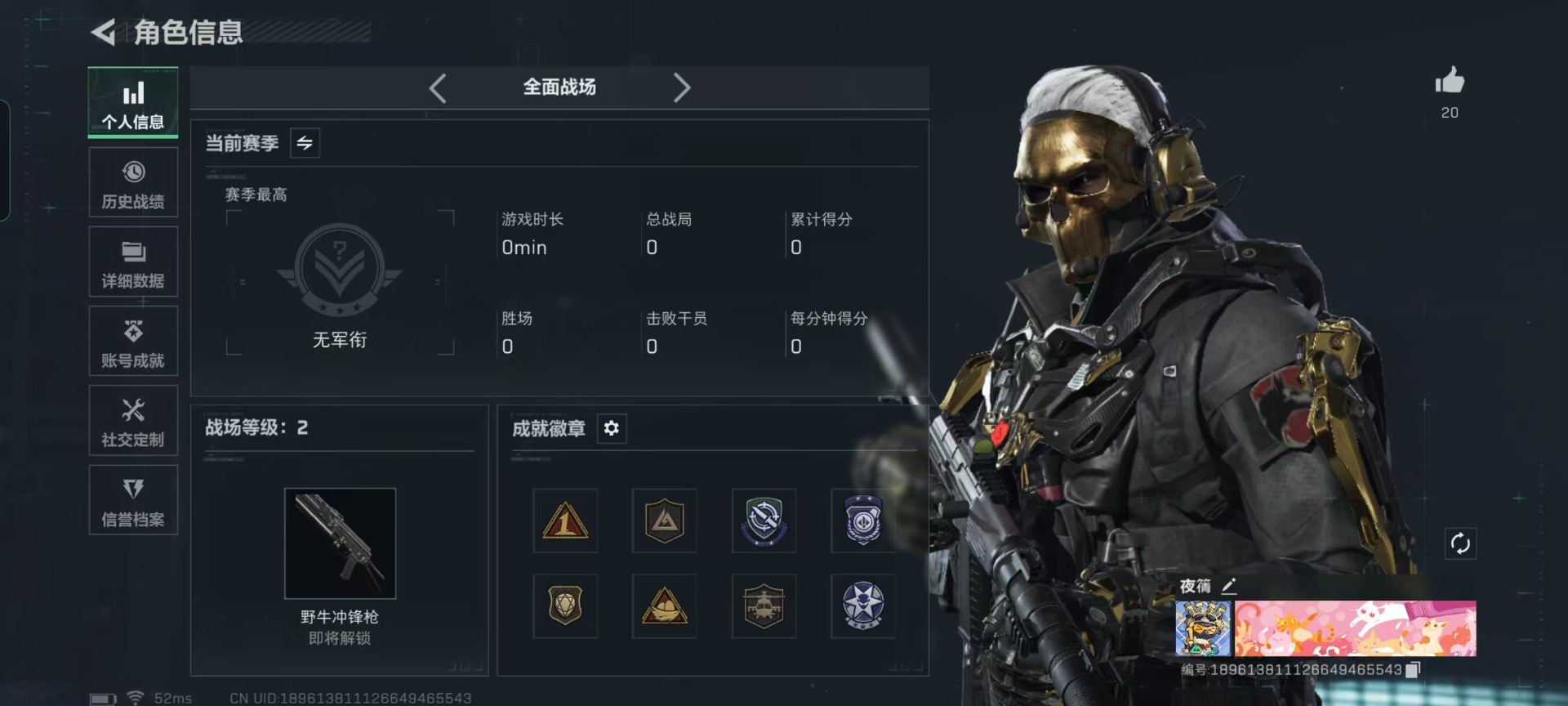 SJZCMW424094三角洲行动账号详情图27 SJZCMW424094三角洲行动账号详情图27