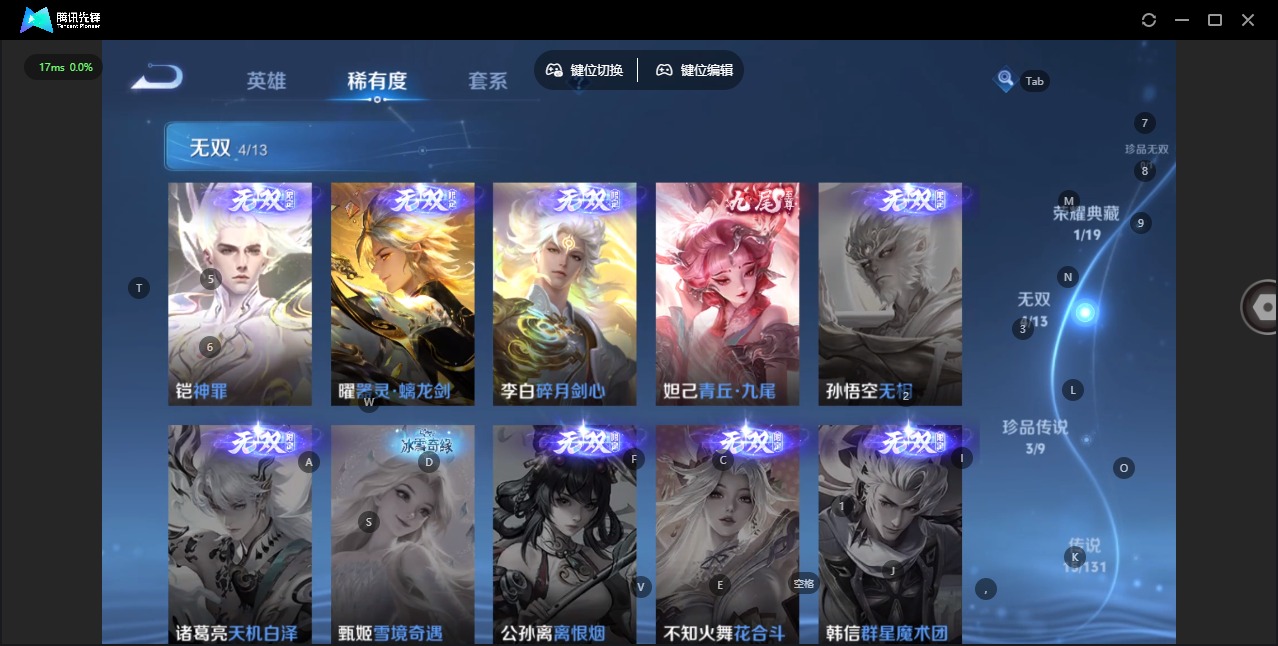 WZQM488856王者荣耀账号详情图9 WZQM488856王者荣耀账号详情图9