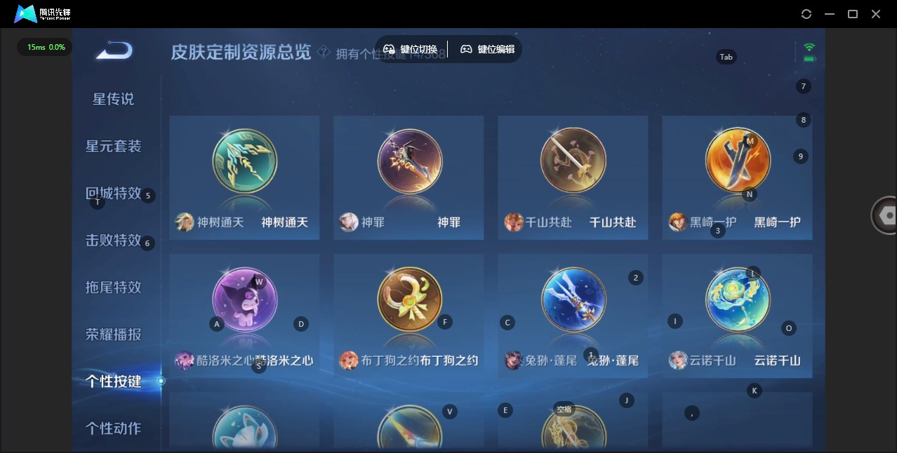 WZQM488856王者荣耀账号详情图15 WZQM488856王者荣耀账号详情图15