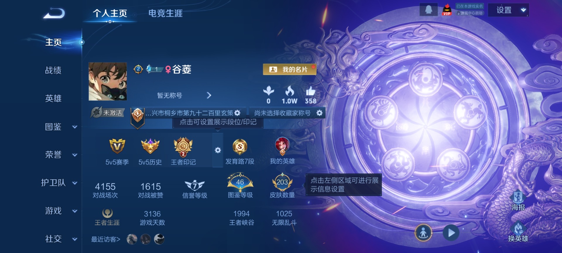 WZQM488947王者荣耀账号详情图4