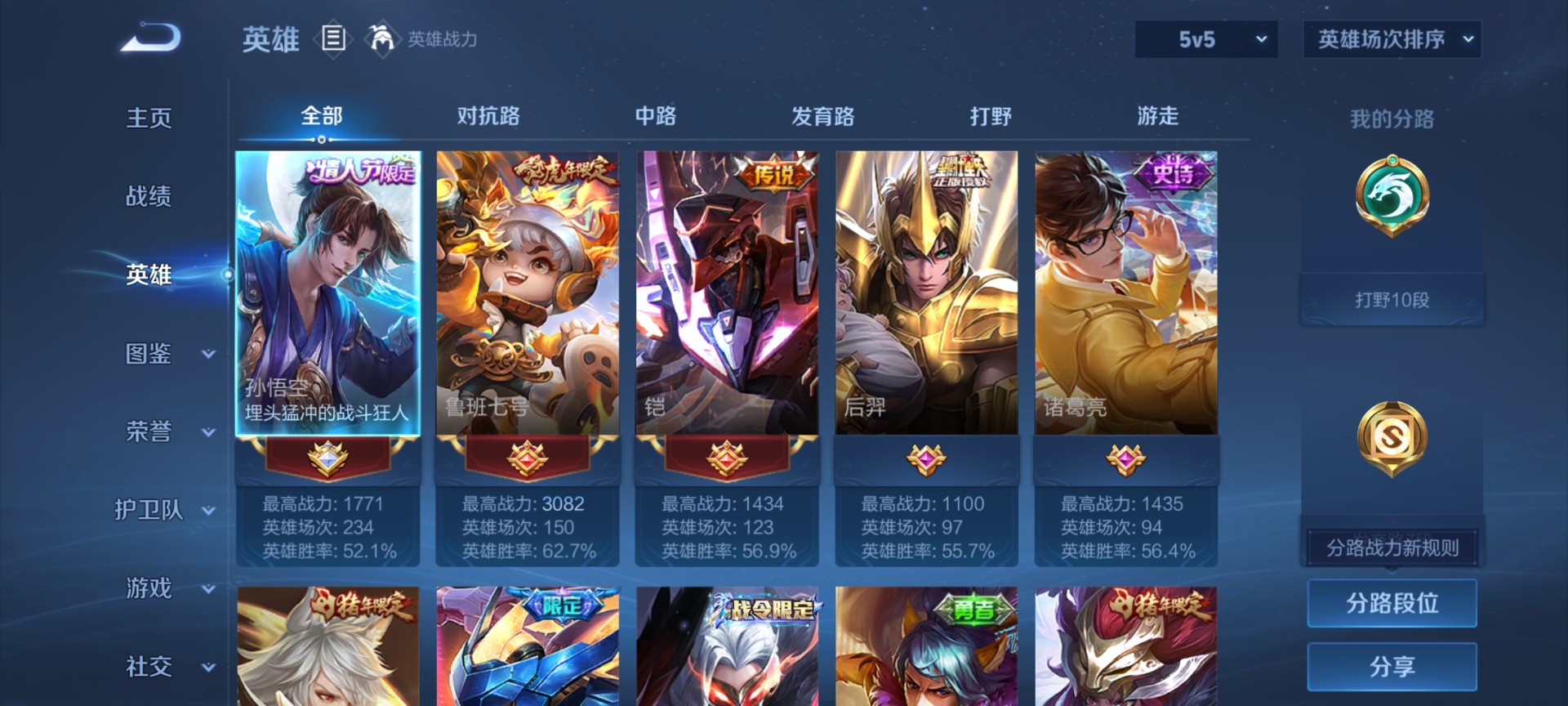 WZQM488947王者荣耀账号详情图5