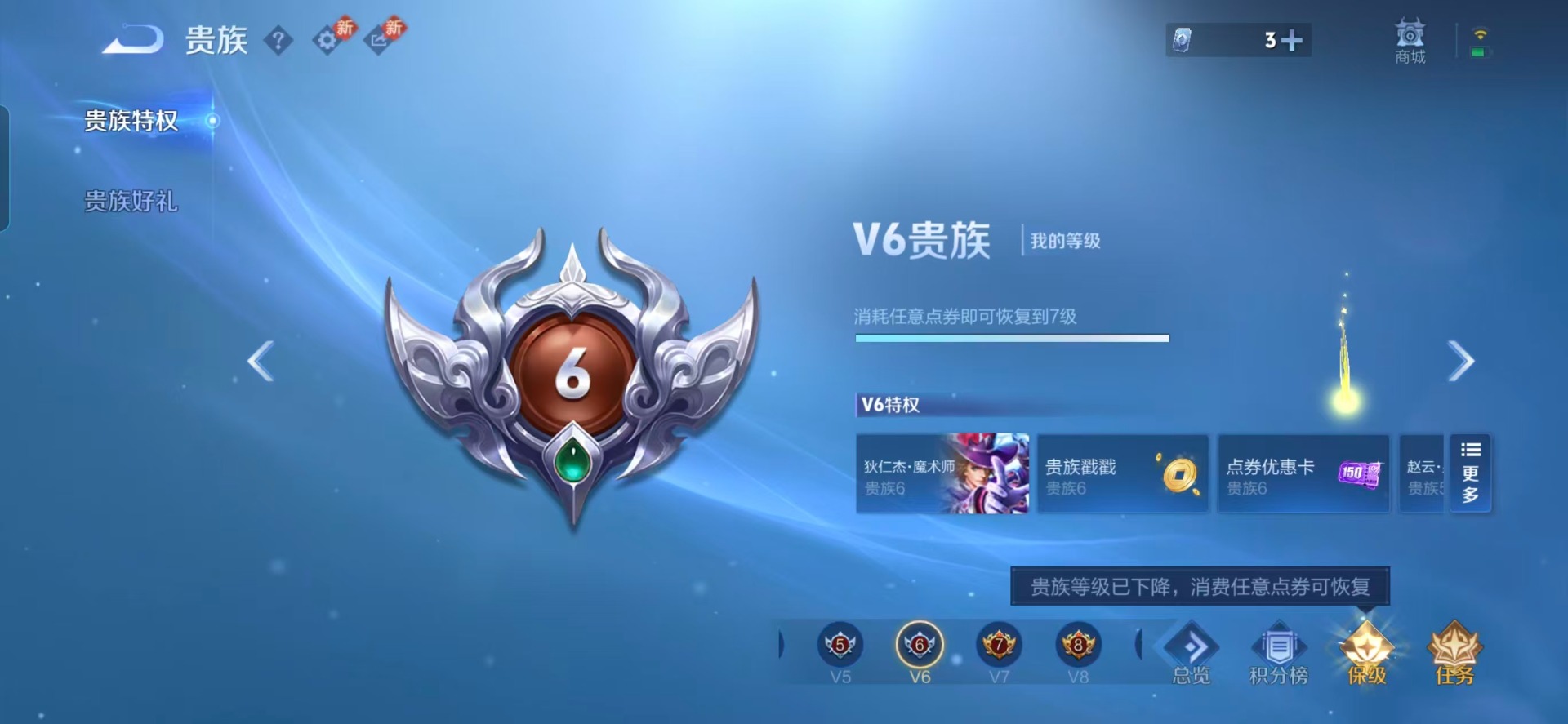 WZQM488950王者荣耀账号详情图5