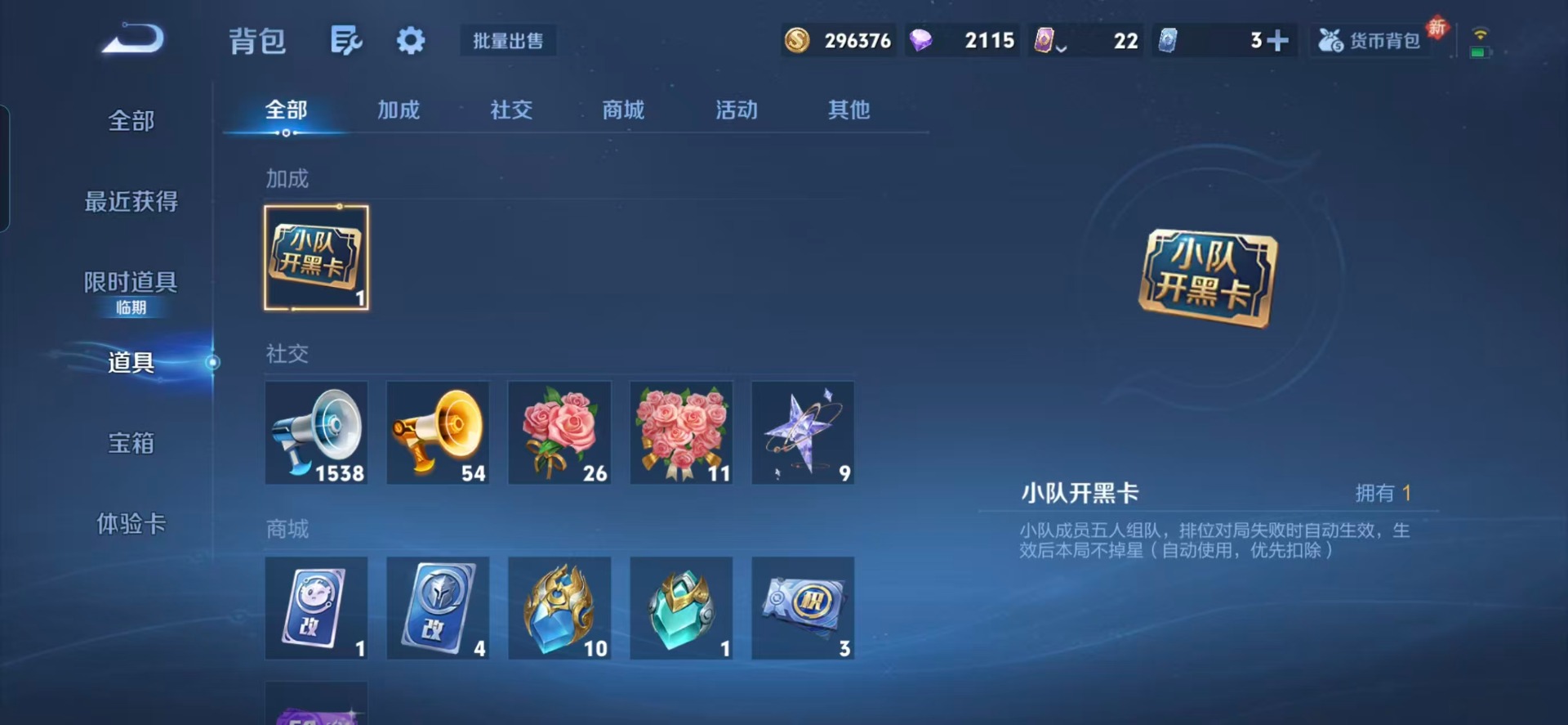 WZQM488950王者荣耀账号详情图7