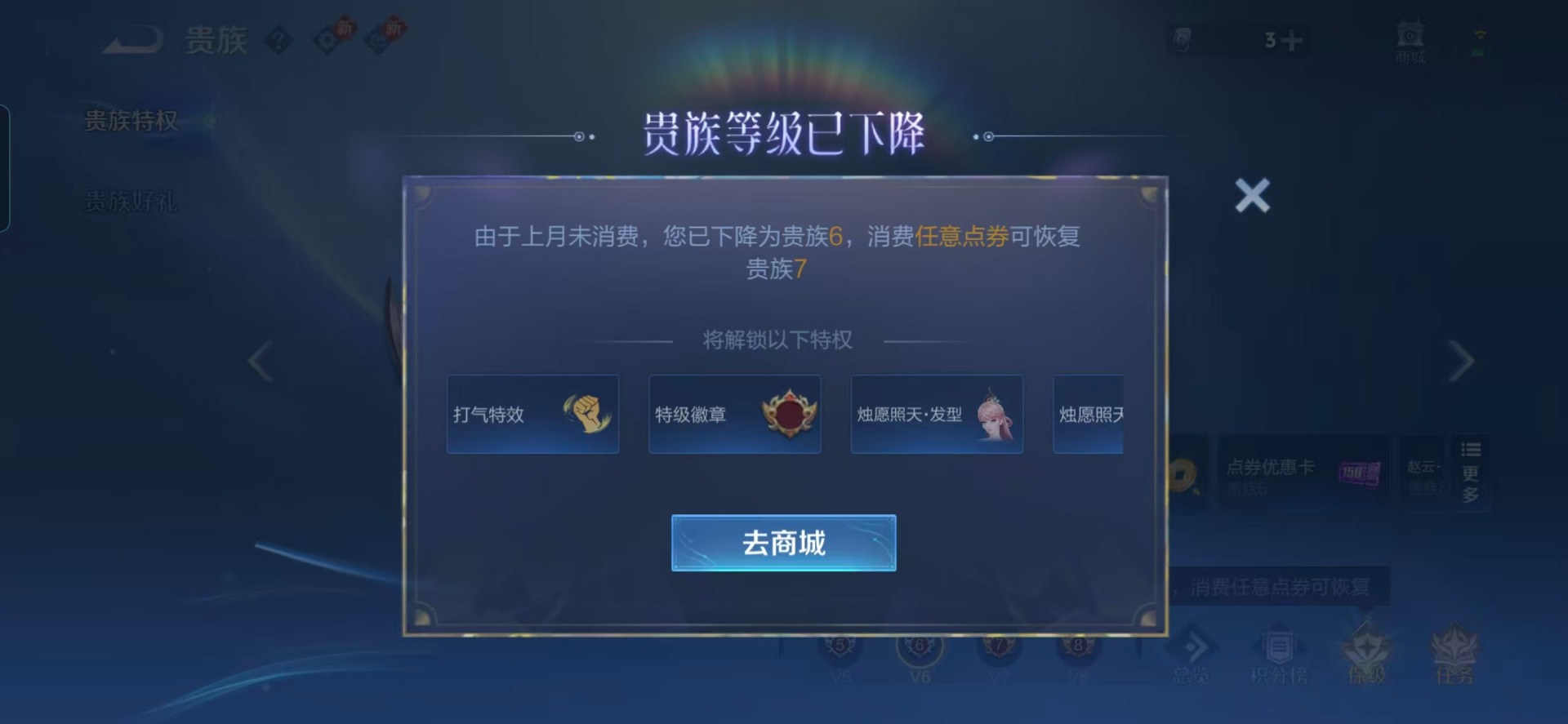 WZQM488950王者荣耀账号详情图6