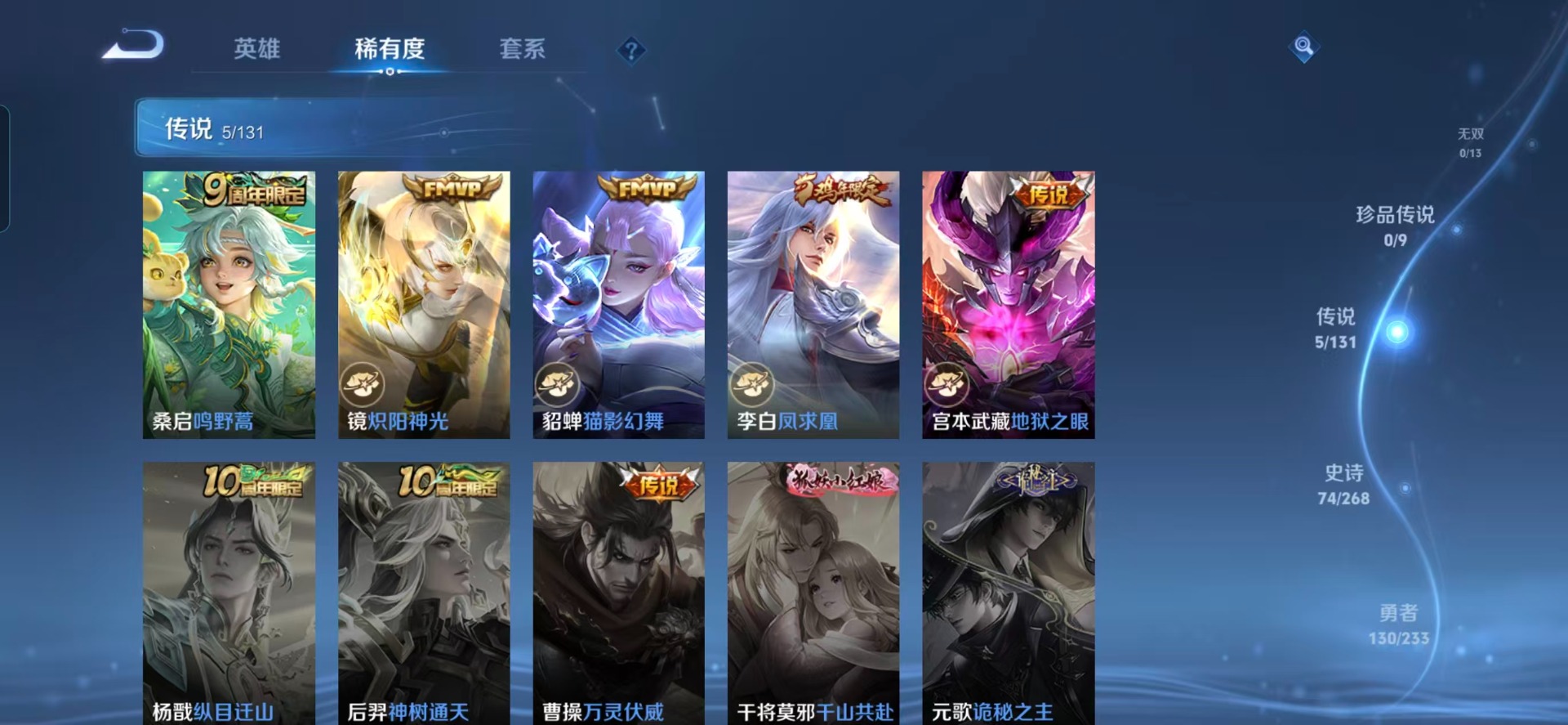 WZQM488950王者荣耀账号详情图11