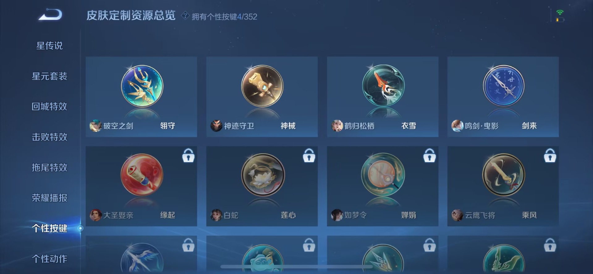 WZQM488974王者荣耀账号详情图5