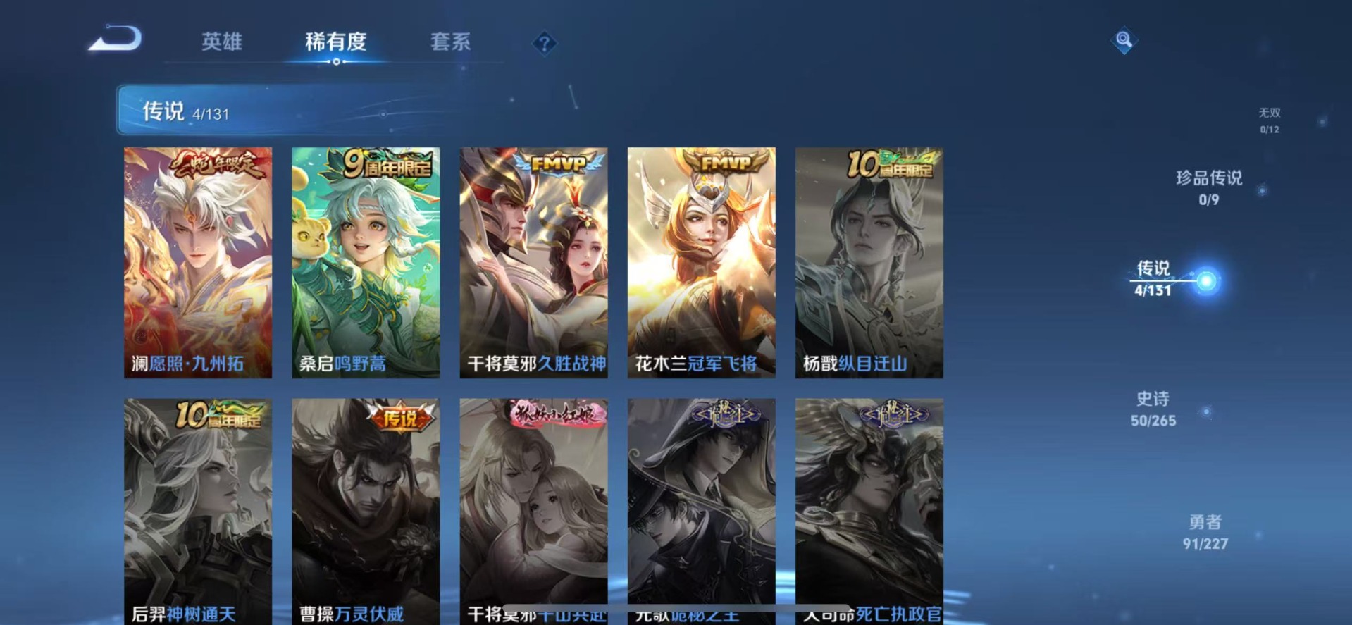 WZQM488974王者荣耀账号详情图17