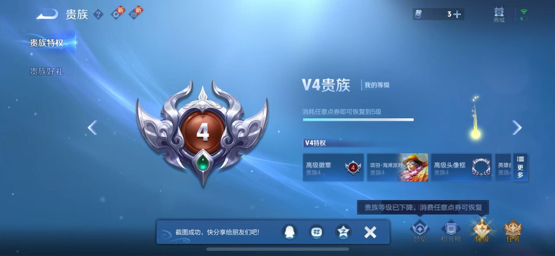 WZQM488974王者荣耀账号详情图21