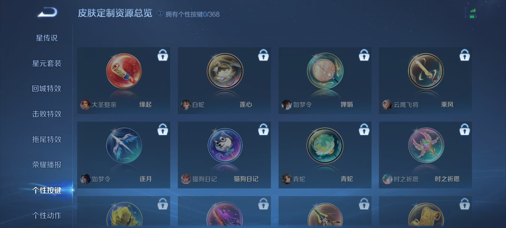 WZQM488977王者荣耀账号详情图4