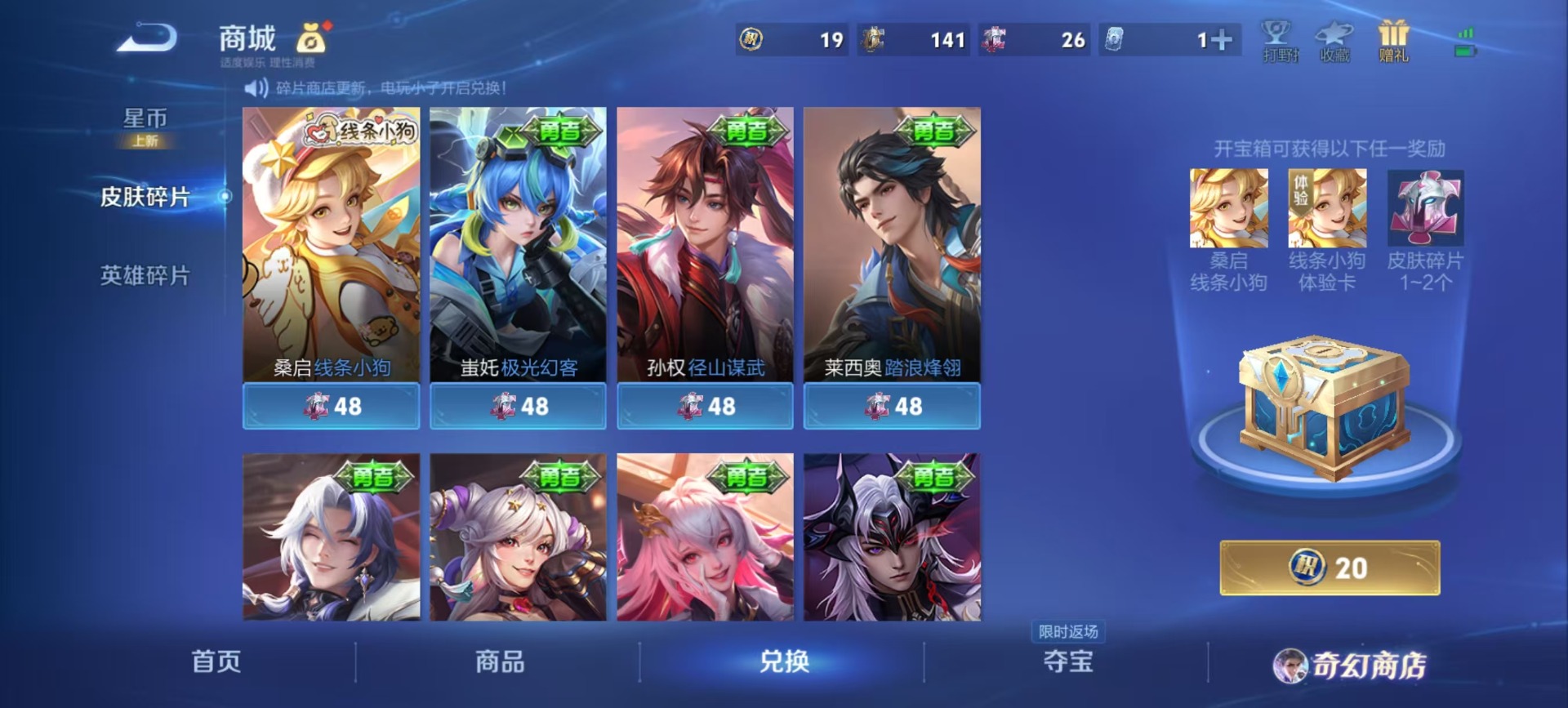 WZQM488977王者荣耀账号详情图7