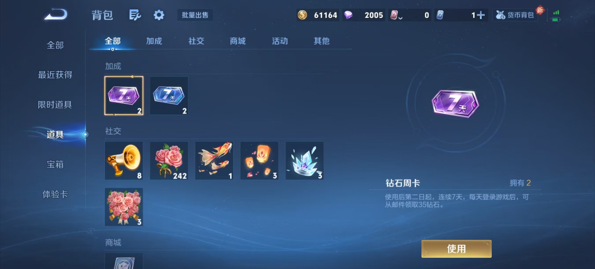 WZQM488977王者荣耀账号详情图8