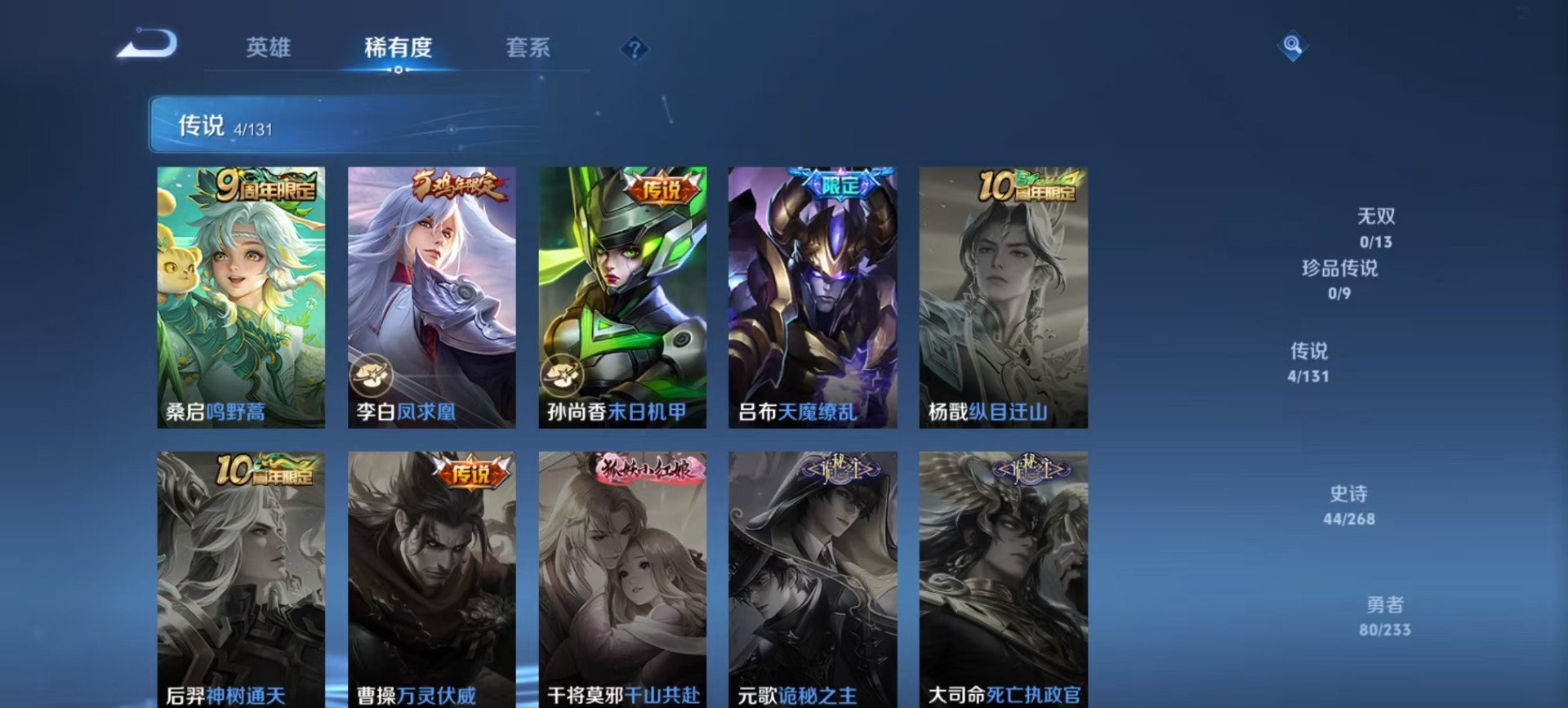 WZQM488977王者荣耀账号详情图9