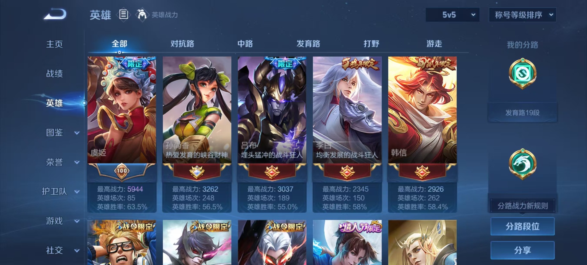 WZQM488977王者荣耀账号详情图11