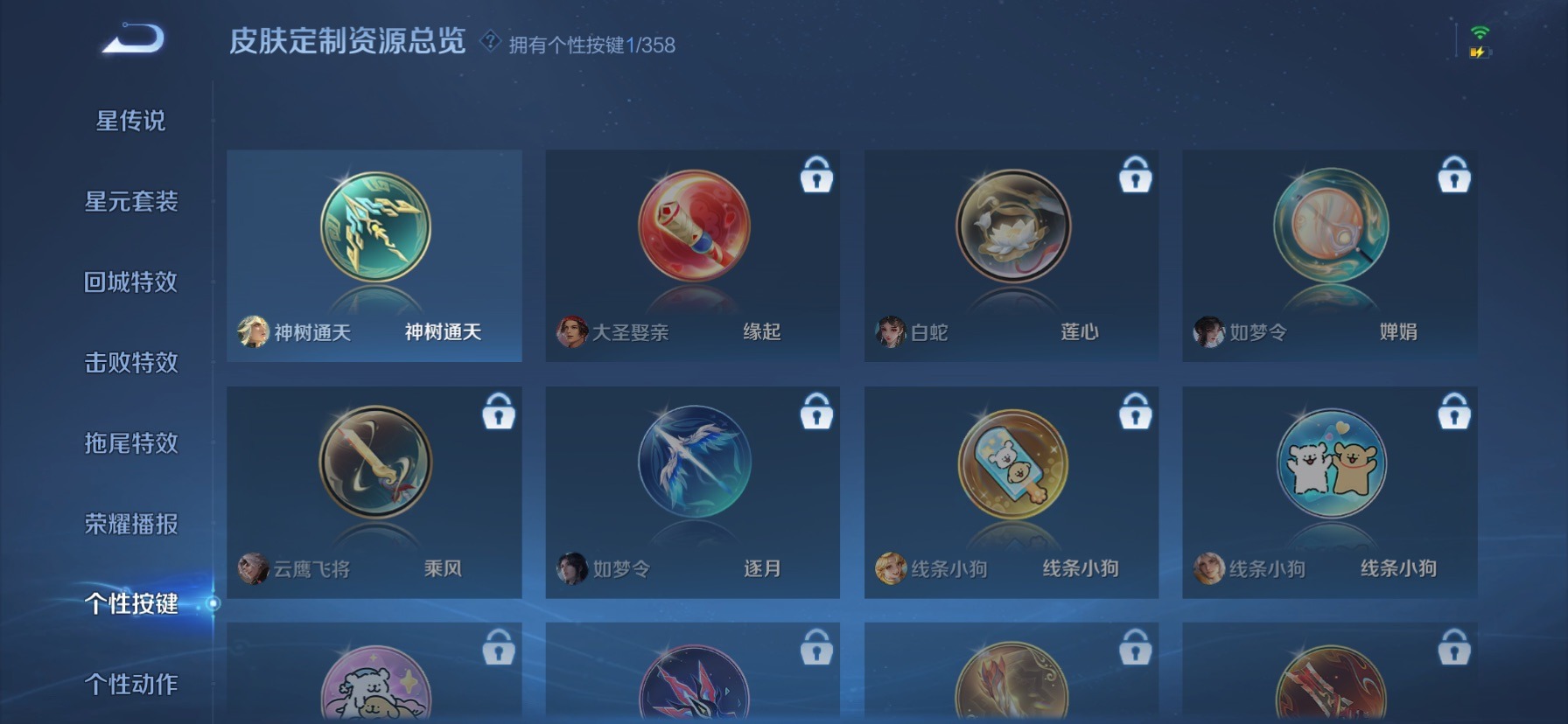 WZCMW488987王者荣耀账号详情图3