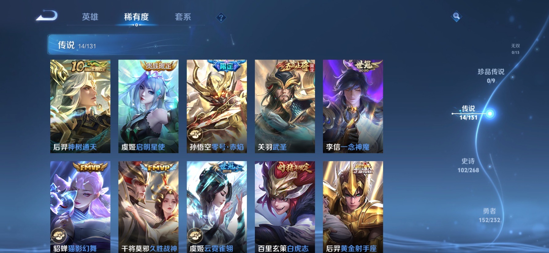 WZCMW488987王者荣耀账号详情图7