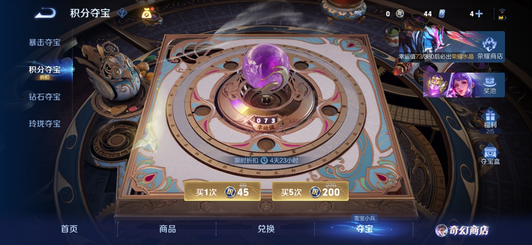 WZCMW488987王者荣耀账号详情图8