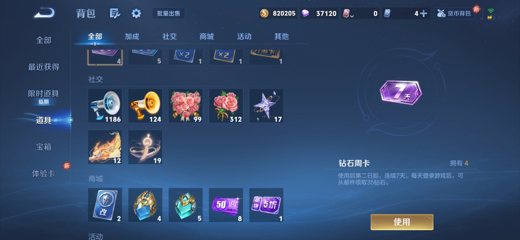 WZCMW488987王者荣耀账号详情图12