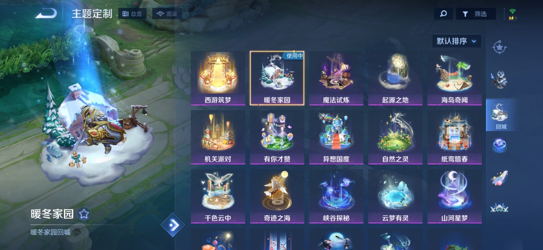 WZCMW488987王者荣耀账号详情图11