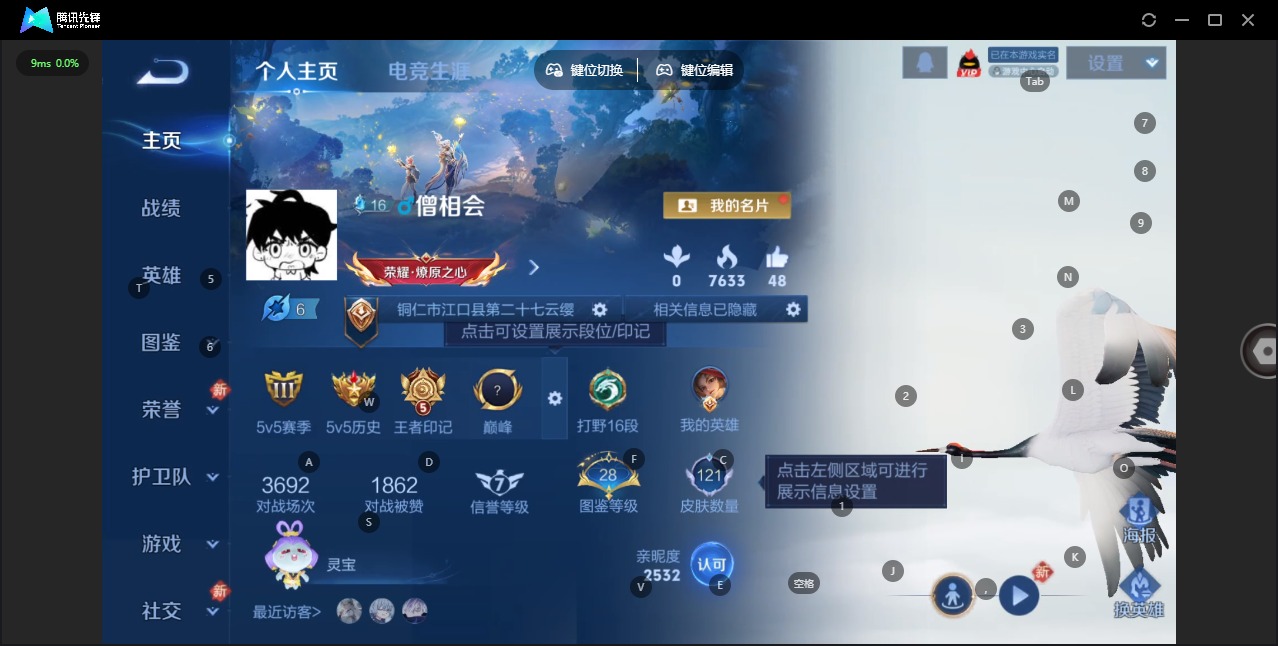 WZCMW488988王者荣耀账号详情图2