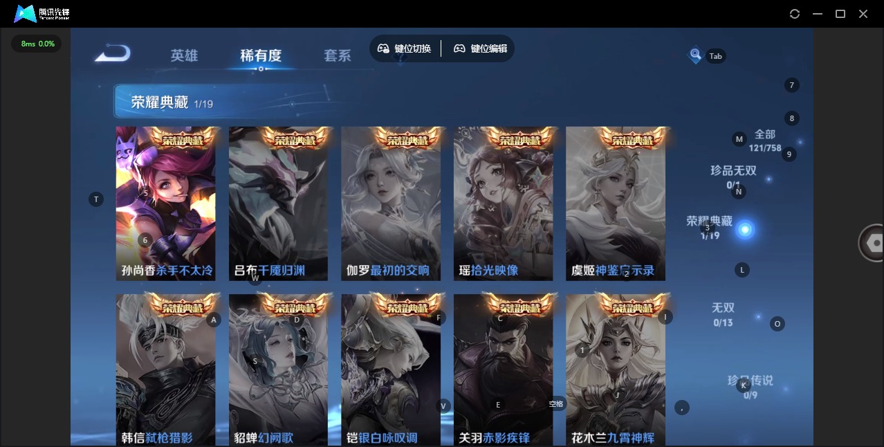 WZCMW488988王者荣耀账号详情图9