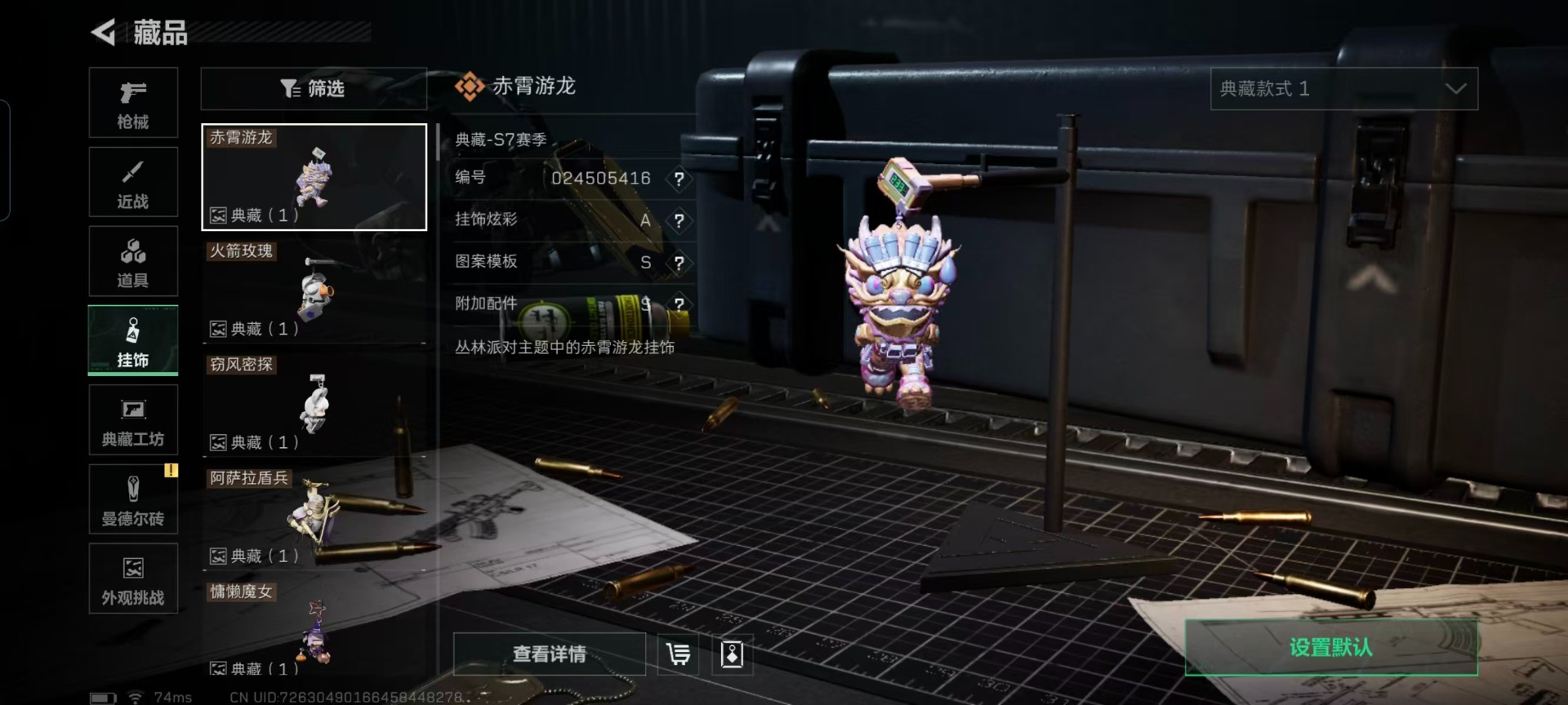 SJZQM424108三角洲行动账号详情图5