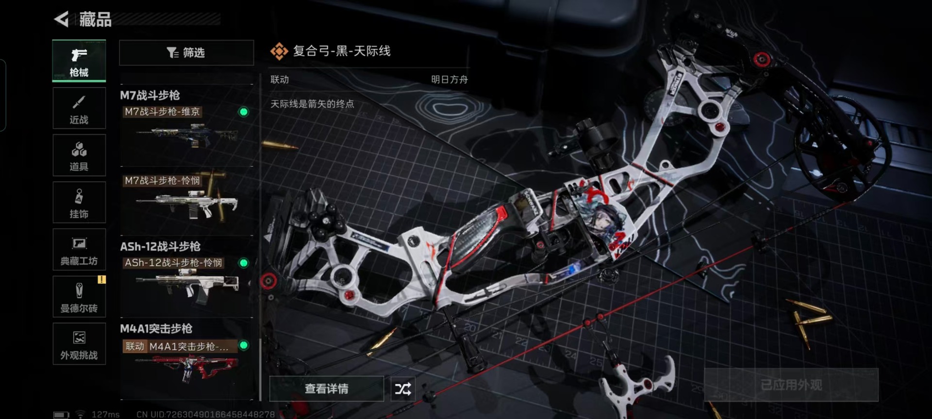 SJZQM424108三角洲行动账号详情图9