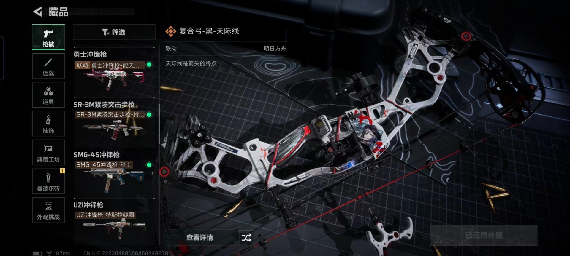 SJZQM424108三角洲行动账号详情图14